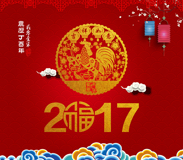 Happy Chinese Spring Festival